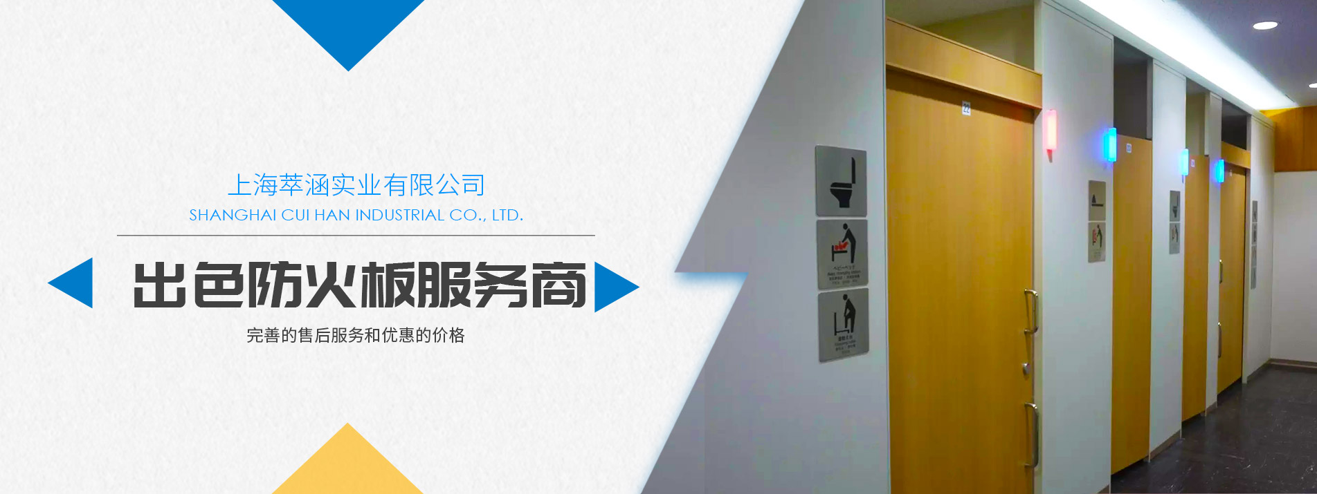 上海萃涵實業有限公司