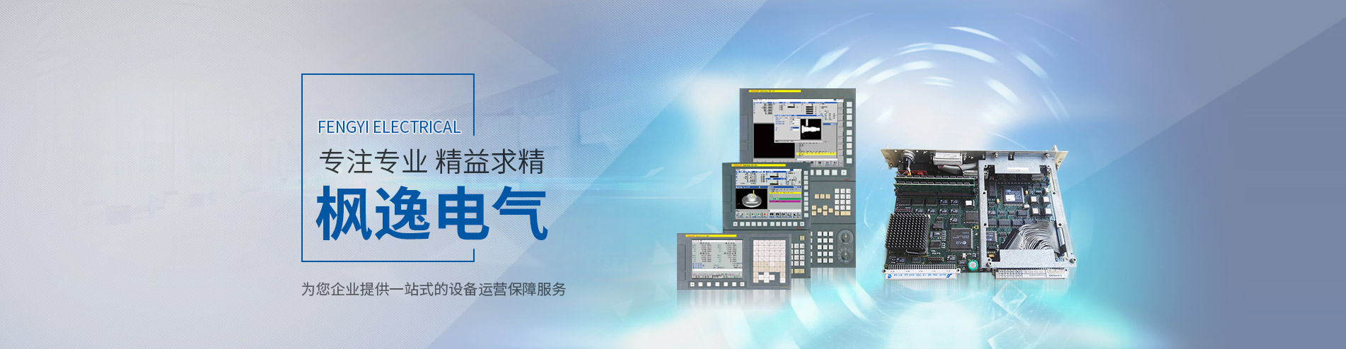 伺服電機(jī)維修
