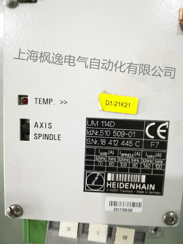 上海楓逸電氣自動化有限公司