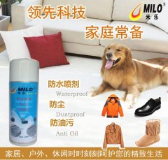 MILO米乐防水喷雾剂