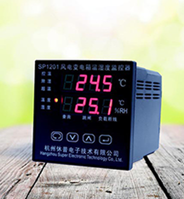 SP1201風電變電箱溫濕度監控器