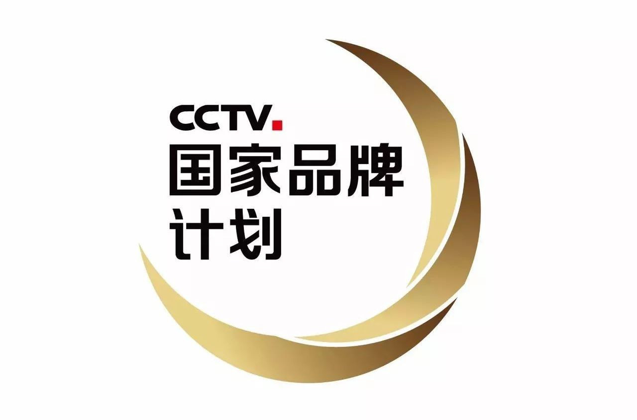 中国产品向中国品牌的转变!大国崛起,是否有你?