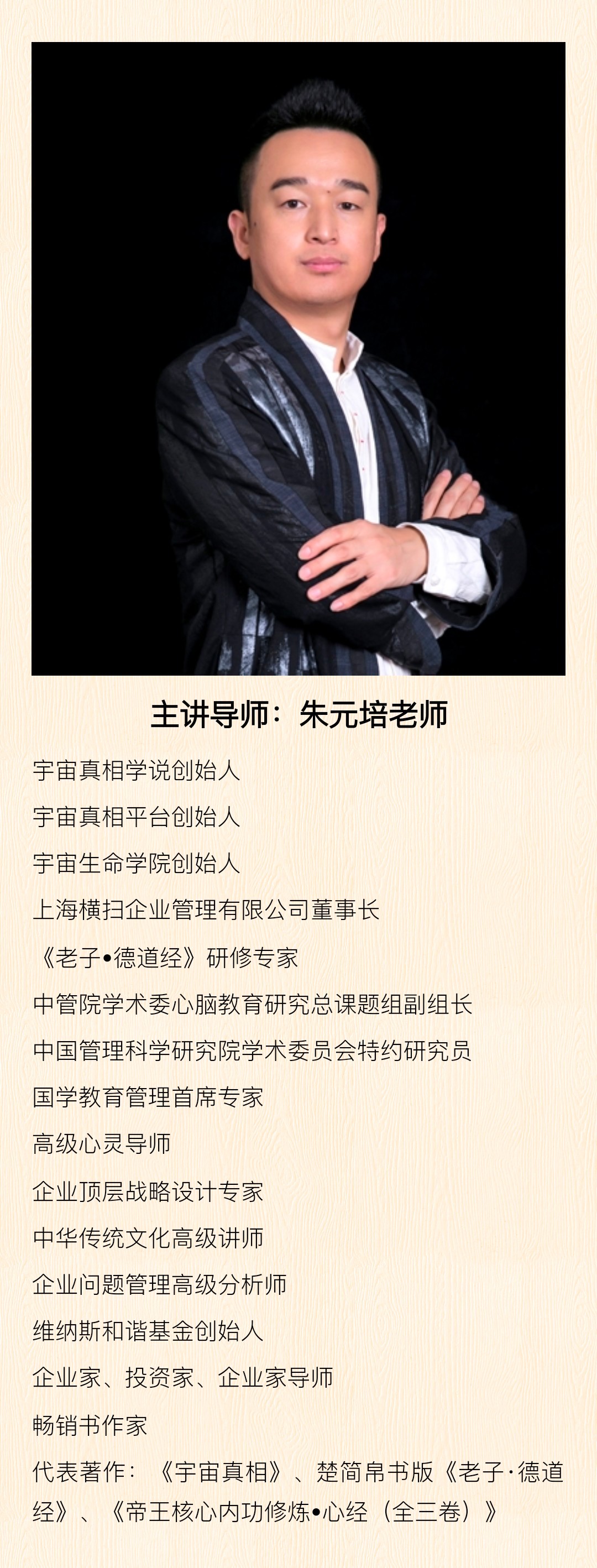 重磅好消息朱元培教授宇宙真相学说得到中管院高度重视