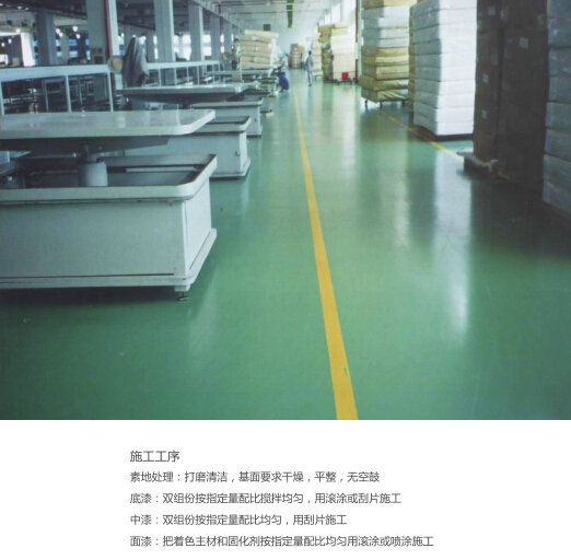 巖壁水性地坪漆 巖壁水性地坪漆