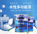 多功能水性生態漆