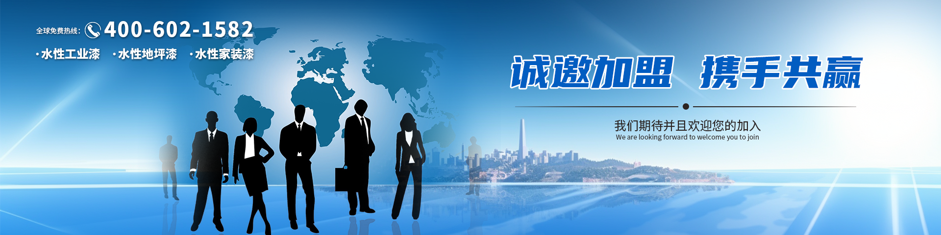 水性工業(yè)漆