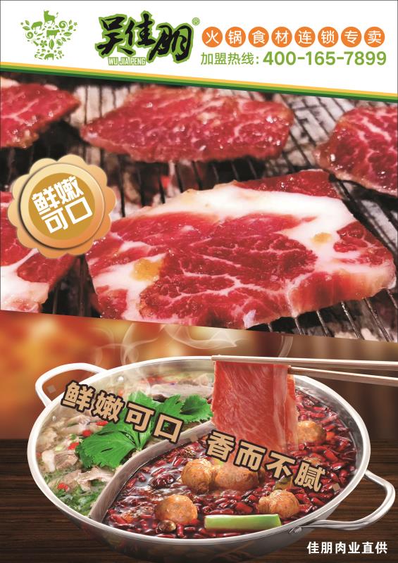 長(zhǎng)春火鍋食材超市分享中醫(yī)對(duì)牛肉的理論