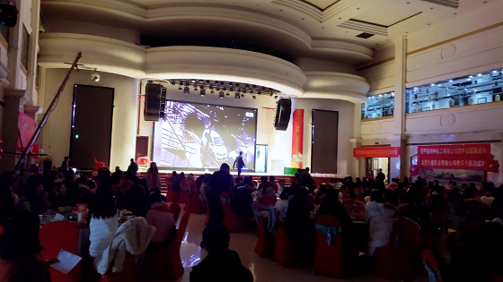 淄博拜斯特年會(huì)