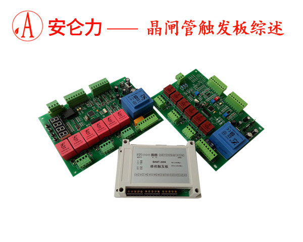 使用晶闸管模块必须要了解的常识 使用晶闸管模块必须要了解的常识